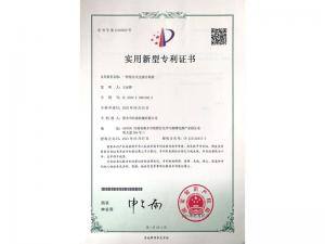 实用新型证书